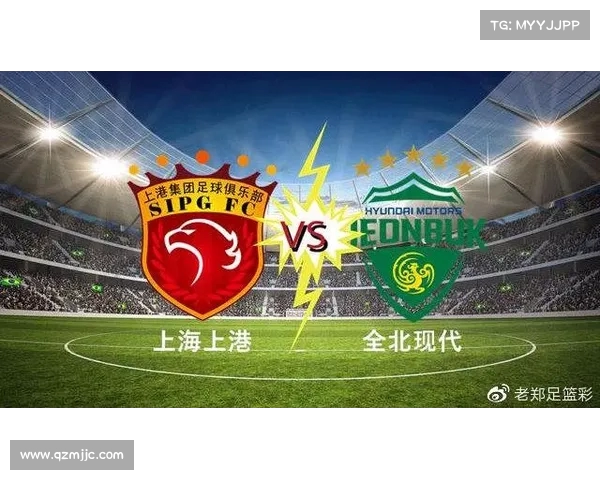 上海上港主场迎战全北现代,亚冠八强之争一触即发 上海上港主场迎战全北现代,亚冠八强之争一触即发