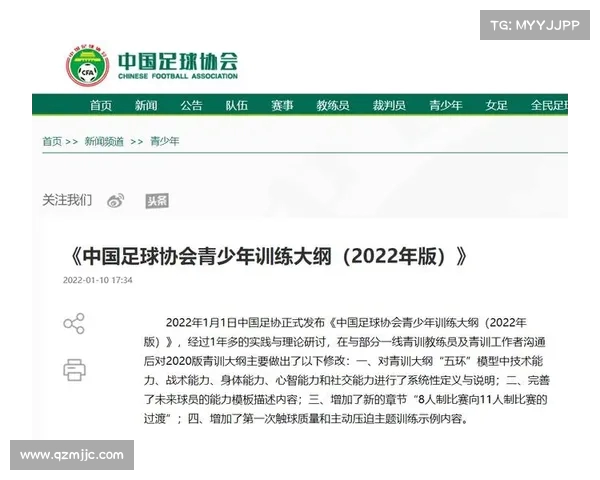 中国足球的训练方法:如何提升球员的综合能力? 中国足球的训练方法:如何提升球员的综合能力?