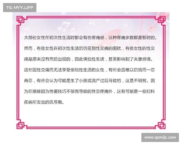 第一次性生活会很痛吗?如何应对可能的困难与不适(第一次性生活会痛到走不了路吗) 第一次性生活会很痛吗?如何应对可能的困难与不适(第一次性生活会痛到走不了路吗)
