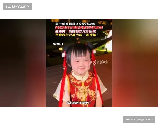 破局之举:黄一鸣彻底切断她进入豪门的道路,女儿千亿遗产永失 破局之举:黄一鸣彻底切断她进入豪门的道路,女儿千亿遗产永失