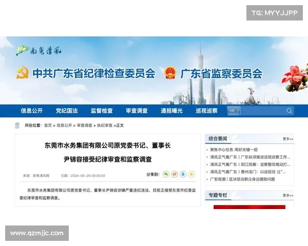 重庆丰都县原港务集团董事长江国林涉嫌严重违纪违法,调查深入 重庆丰都县原港务集团董事长江国林涉嫌严重违纪违法,调查深入